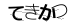 CAPTCHA