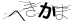 CAPTCHA